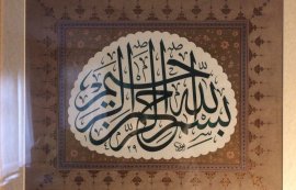 Bismillahirrahmanirrahim Ne Demektir?